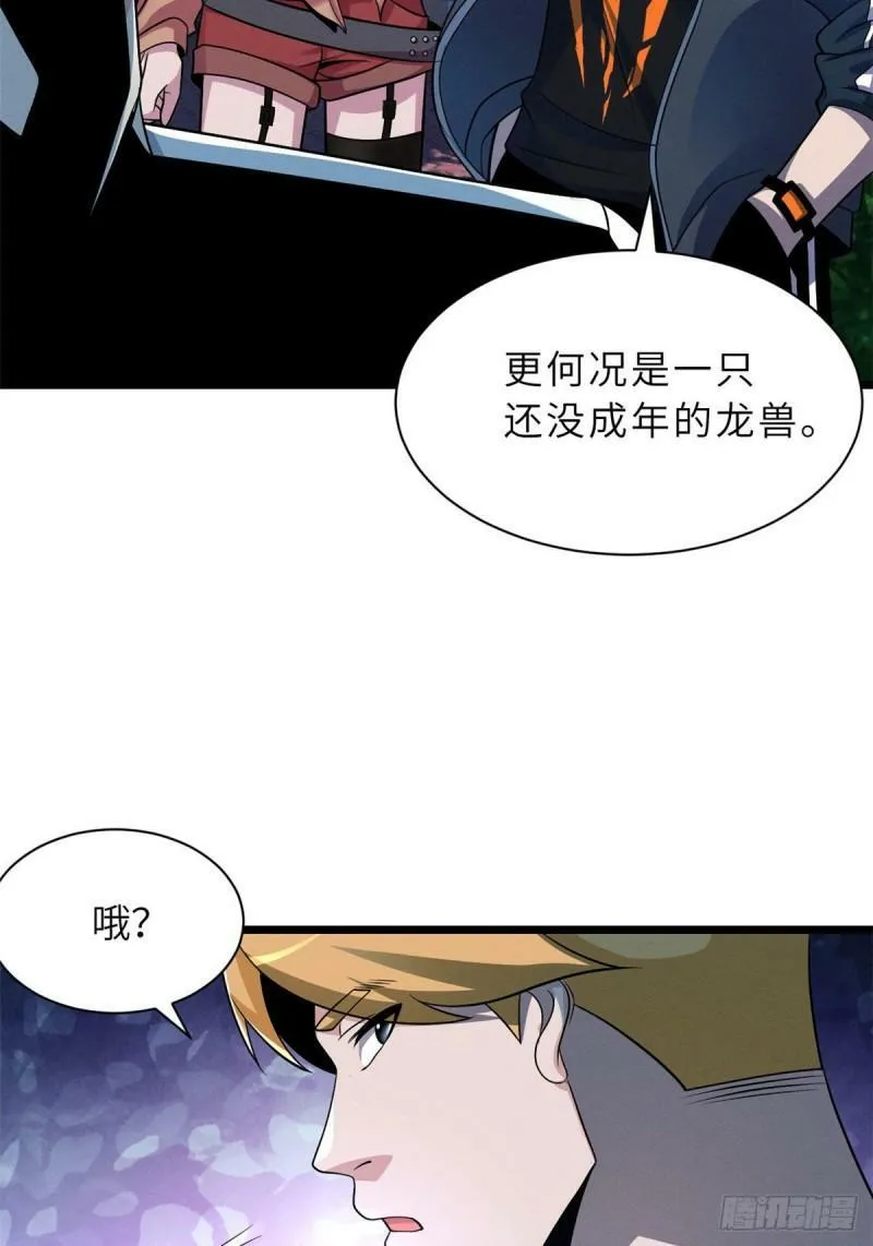 29 你不会嫌贵吧？18