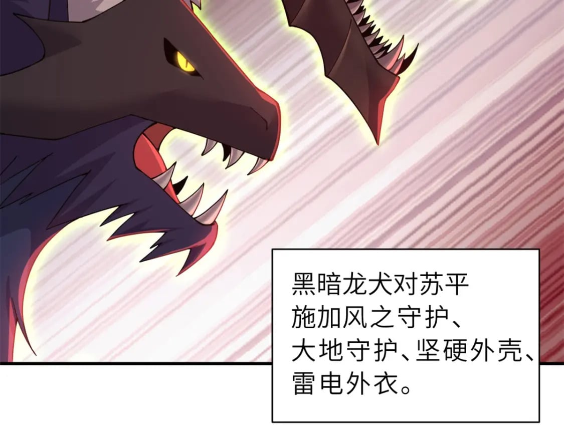 89 领悟雷道！37