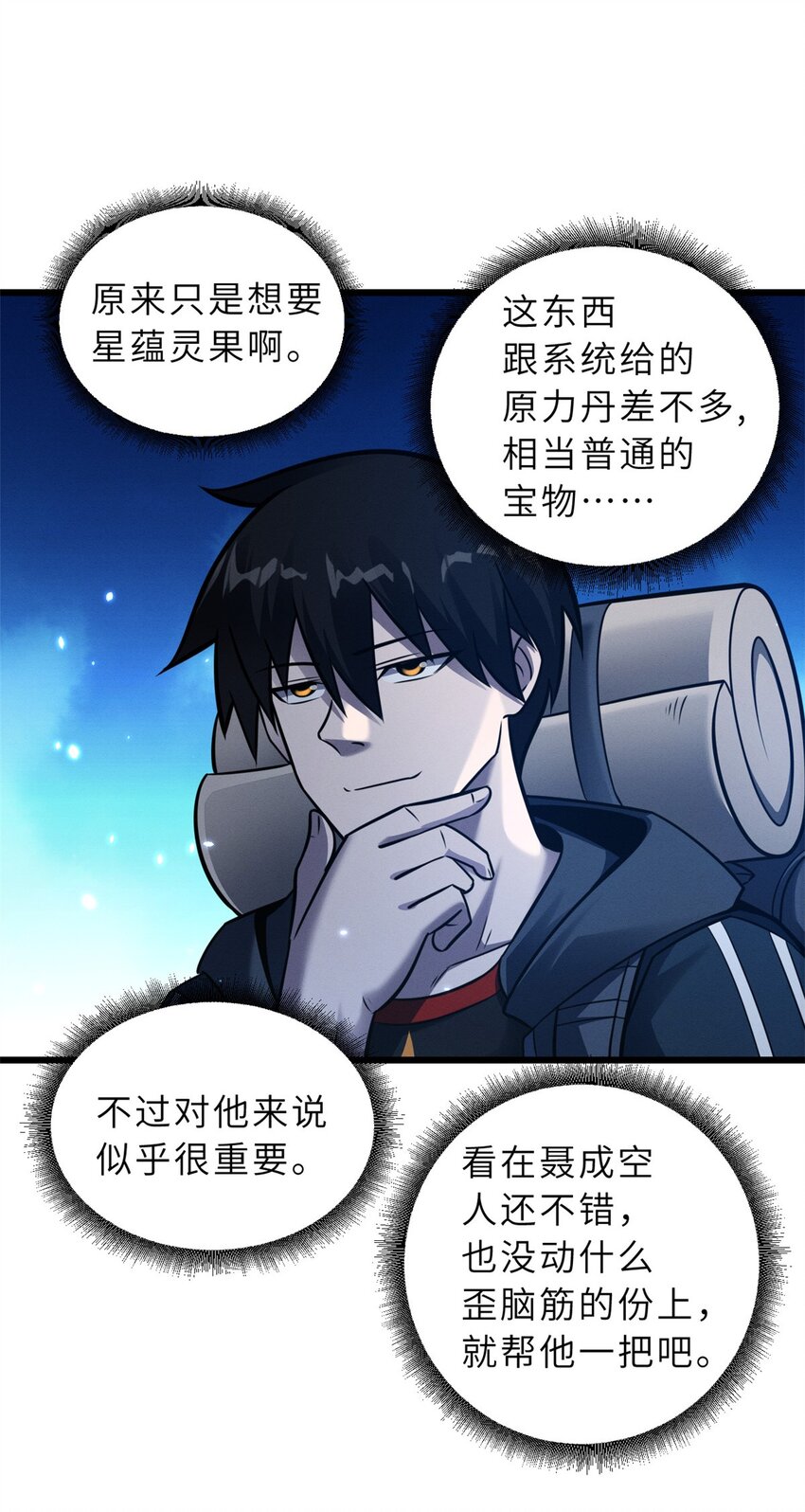 54 引蛇出洞40