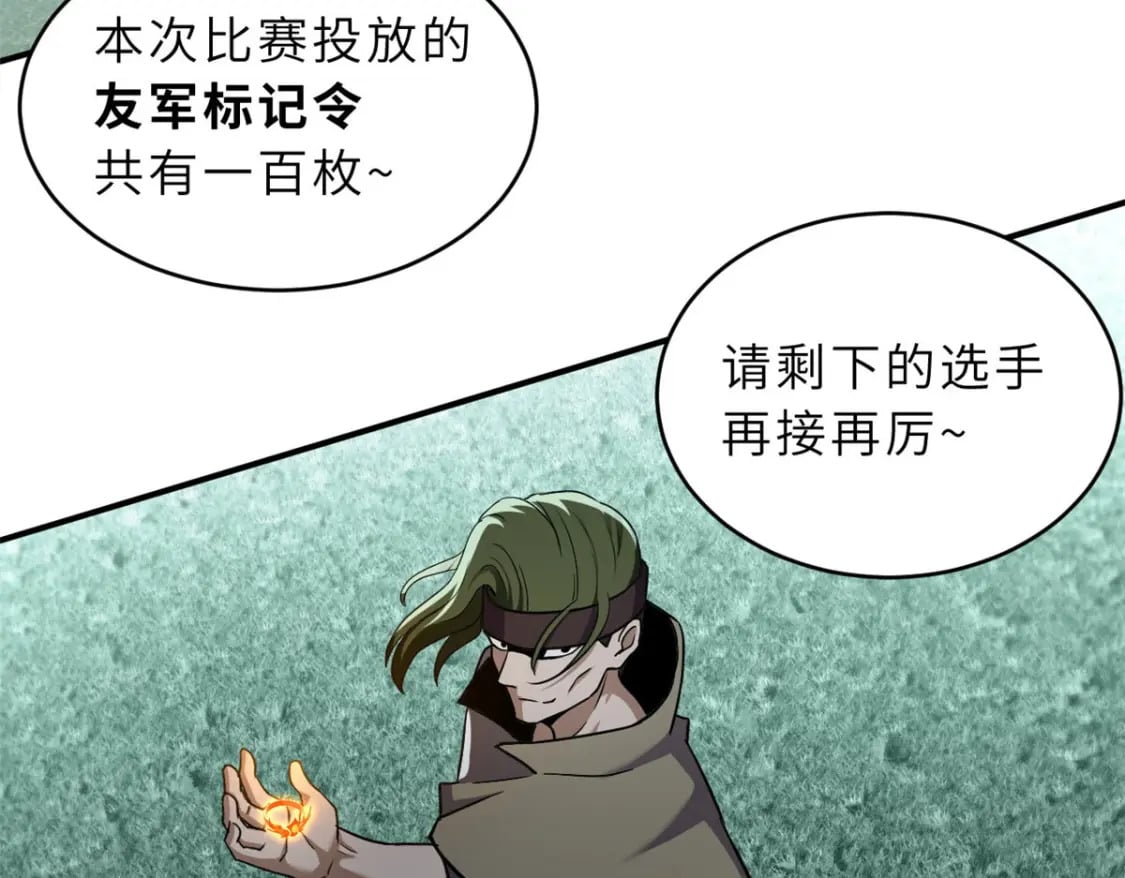 80 首战告捷87