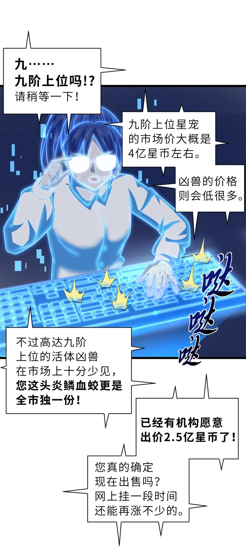 61 神女13