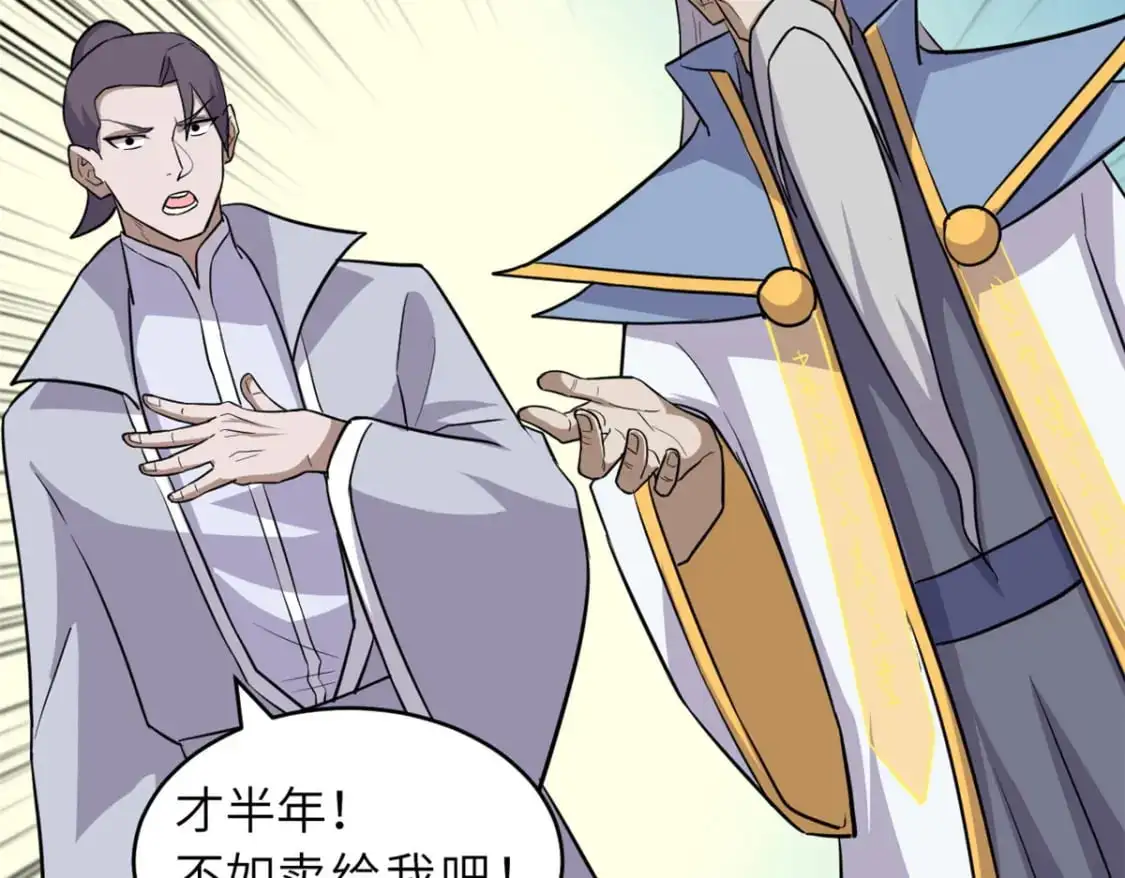 129 登门谢罪52