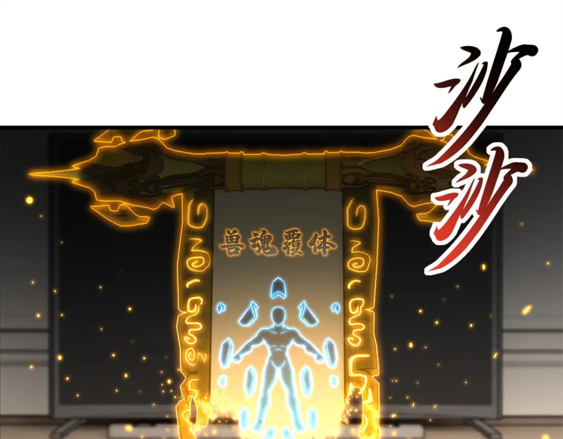 76 传奇级星宠技到手！87