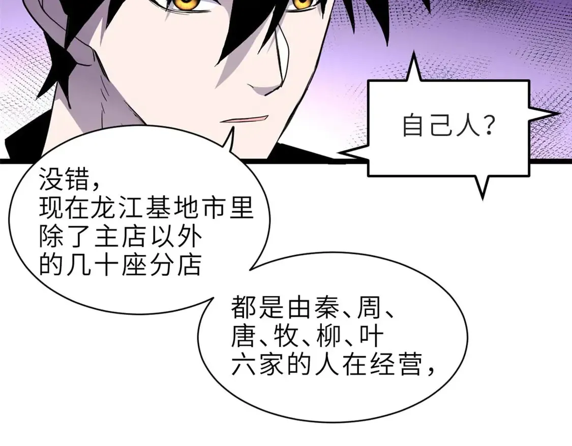 144 避难所40