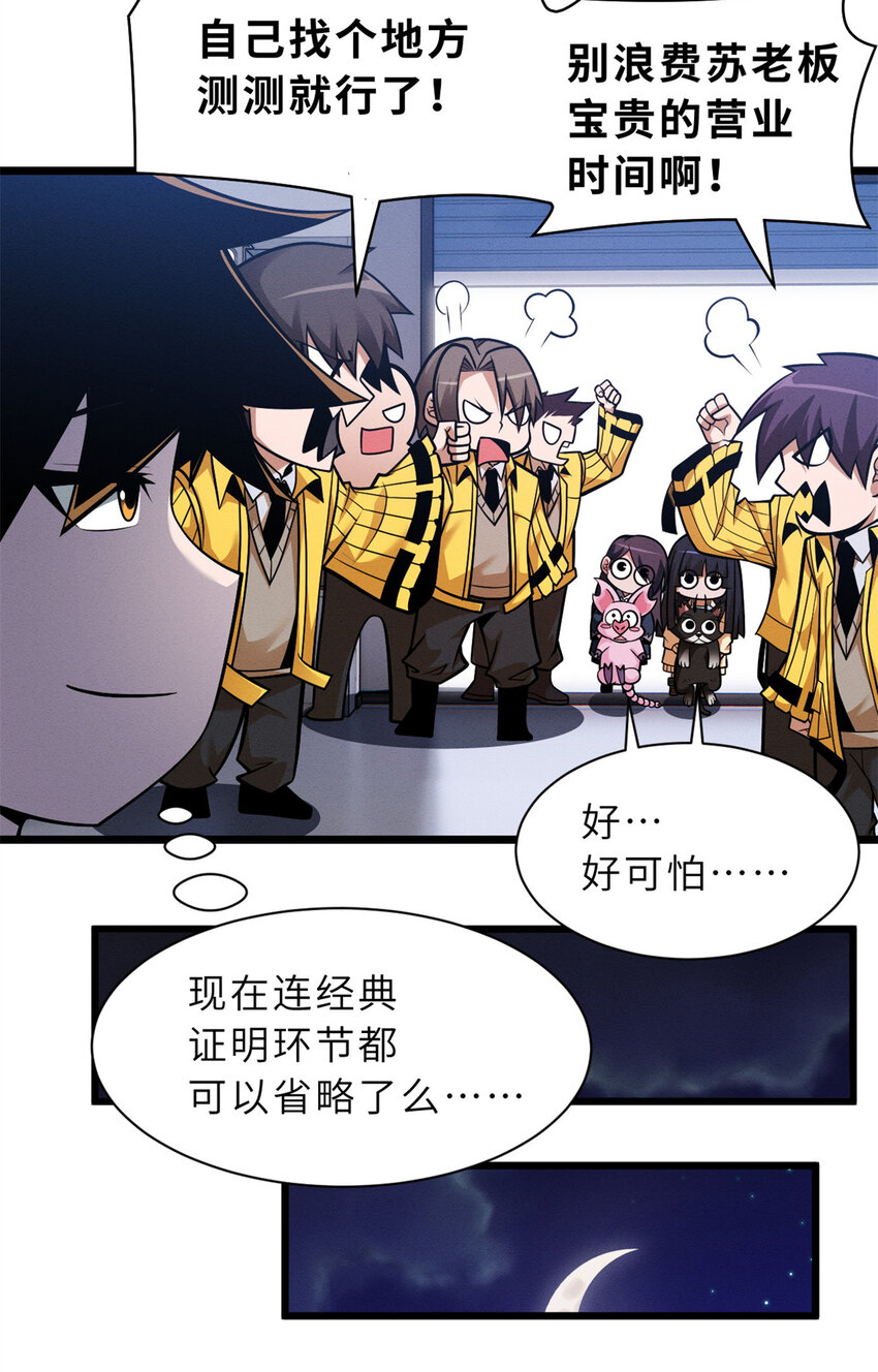 50 神魔战法到手22