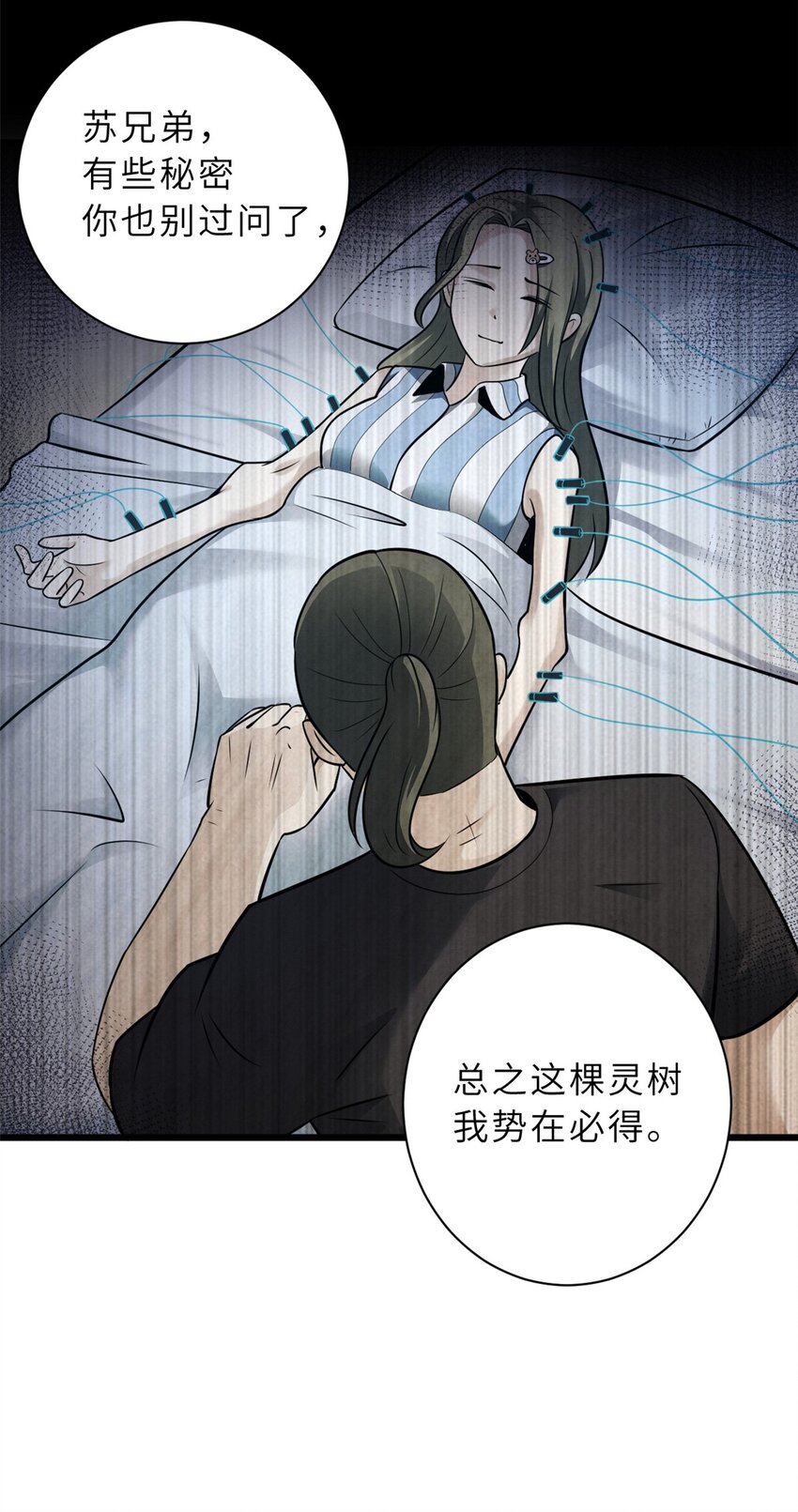 54 引蛇出洞38