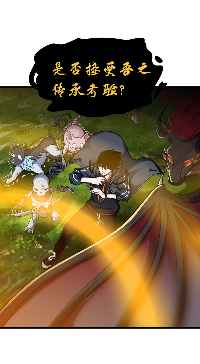 38 龙王传承地！27