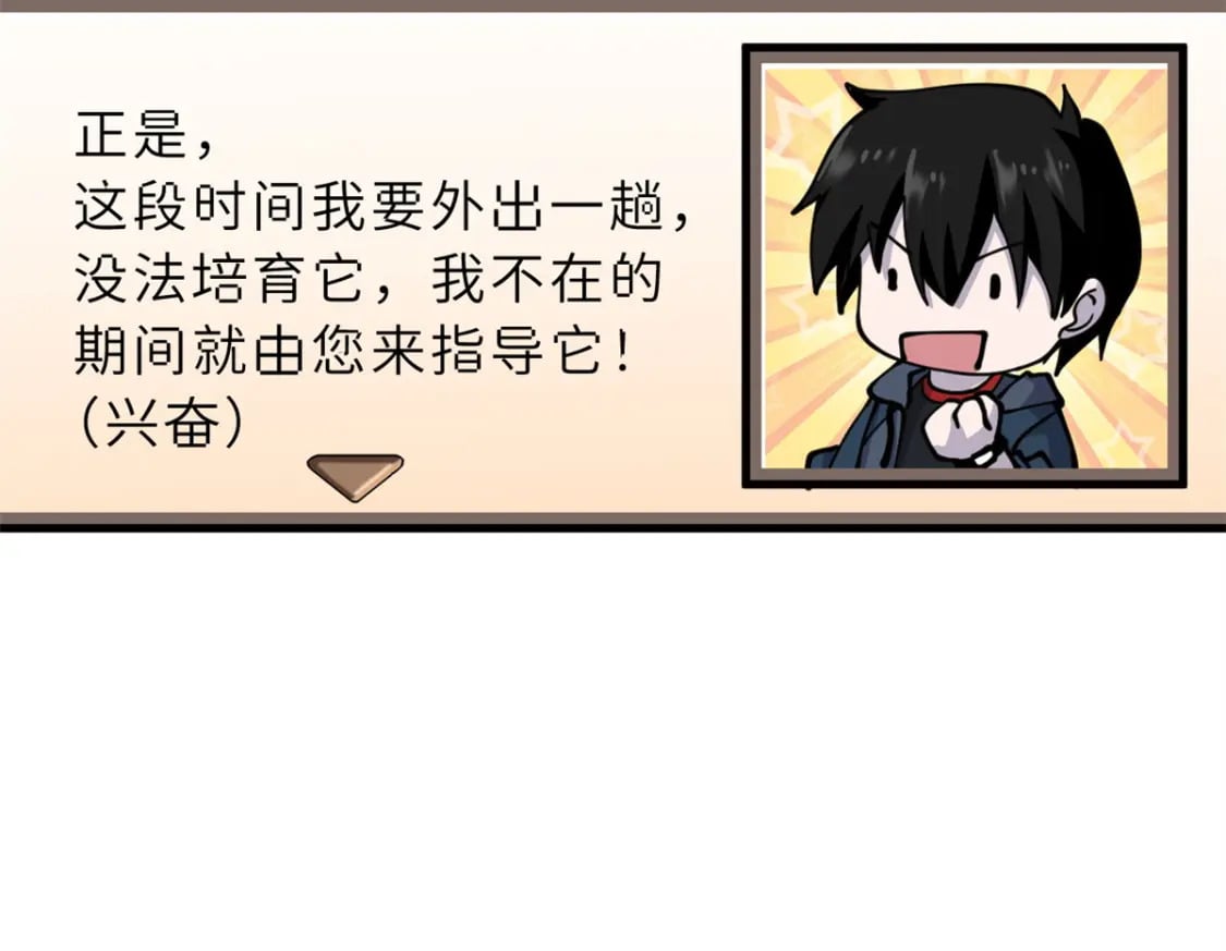77 修行开始！38