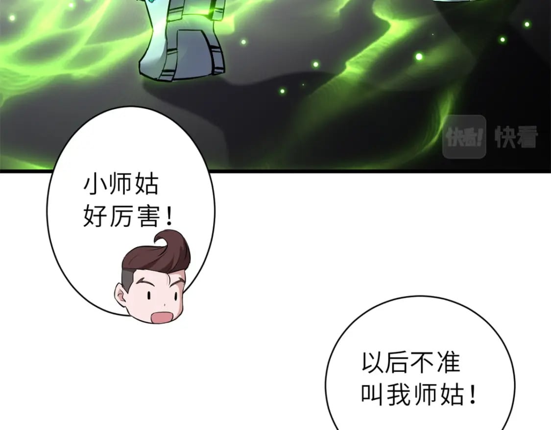 77 修行开始！191