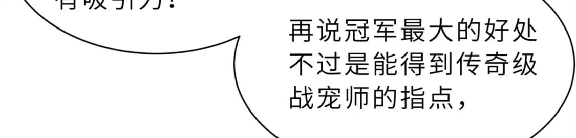 77 修行开始！118