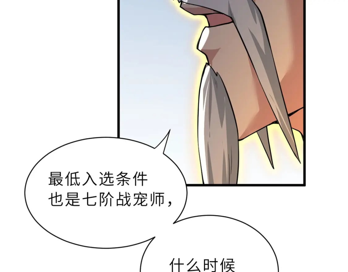 74 死到临头，还在嚣张？94