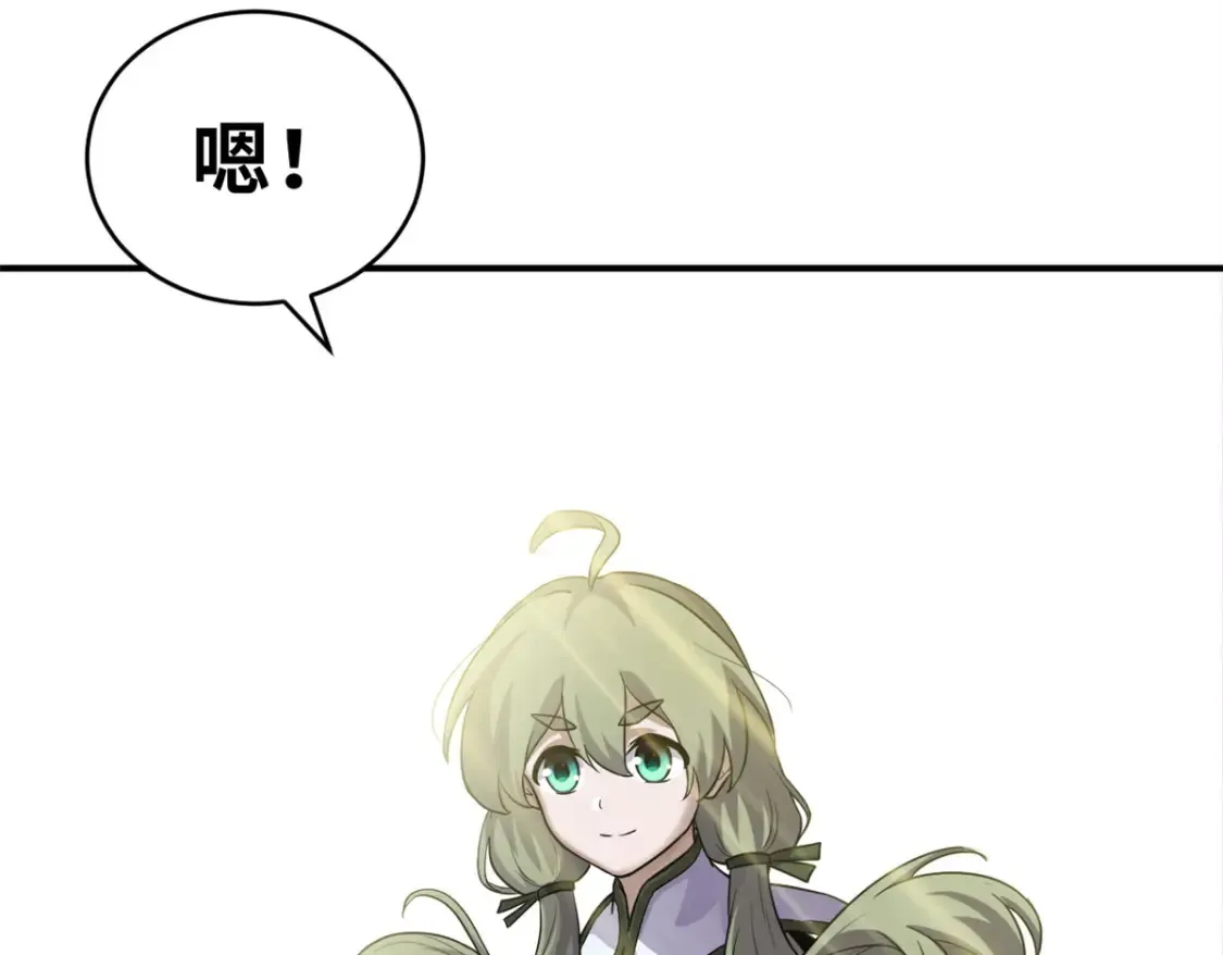 135 拜师74