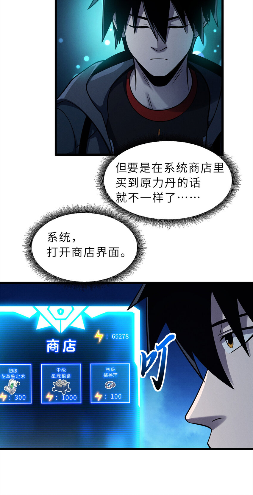 42 消费一波24