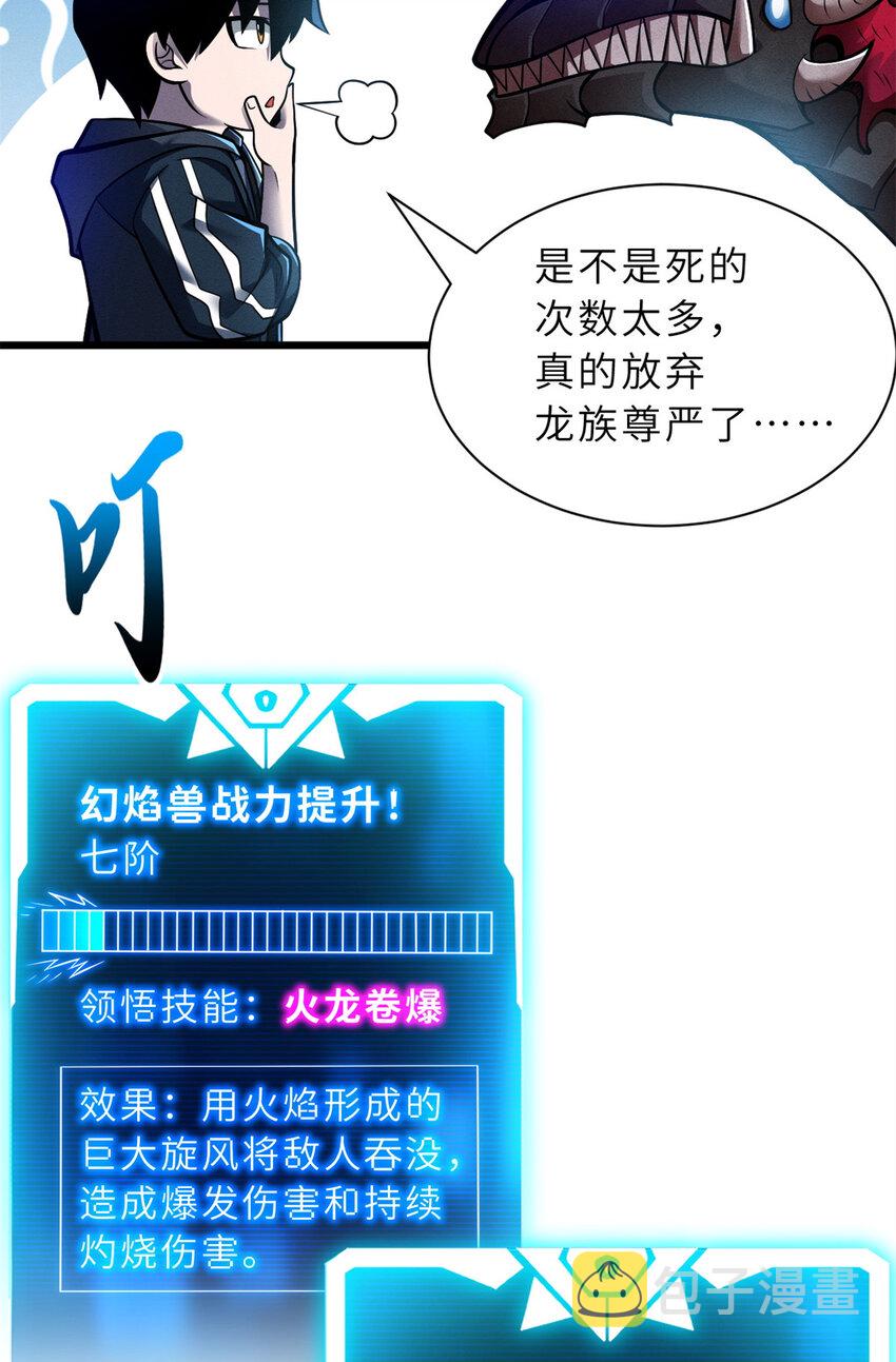 50 神魔战法到手12