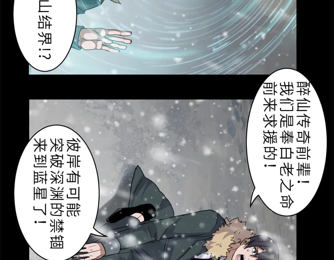 143 失控82