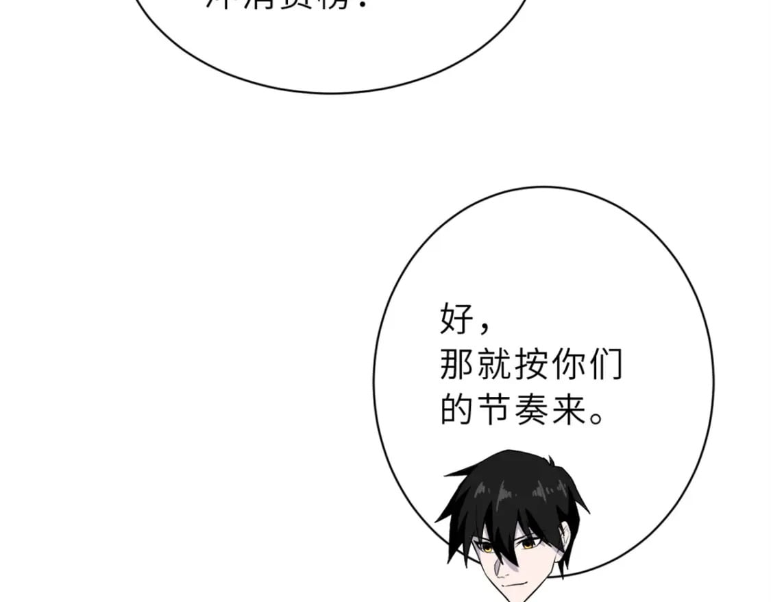 77 修行开始！218