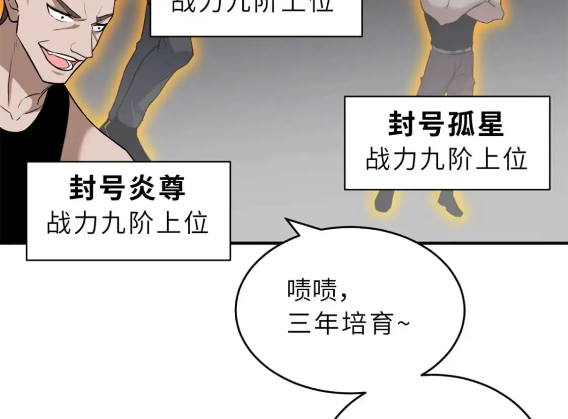 122 众怒35