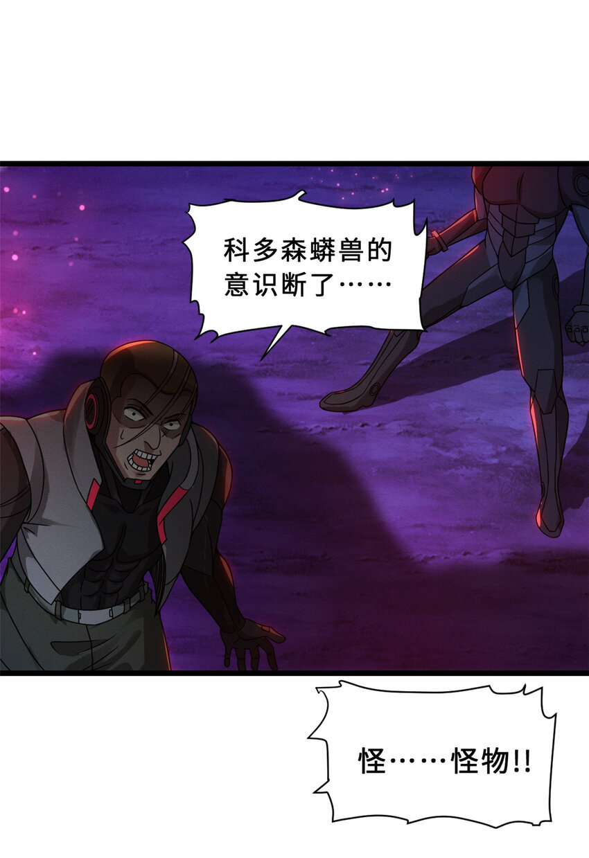 21 血魂兽来袭！39