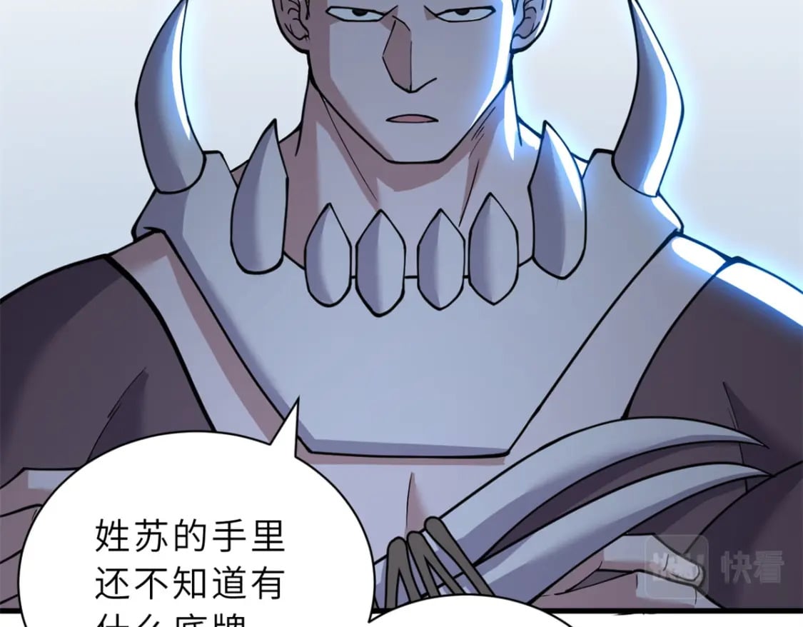 83 五人混战擂台赛（上）108