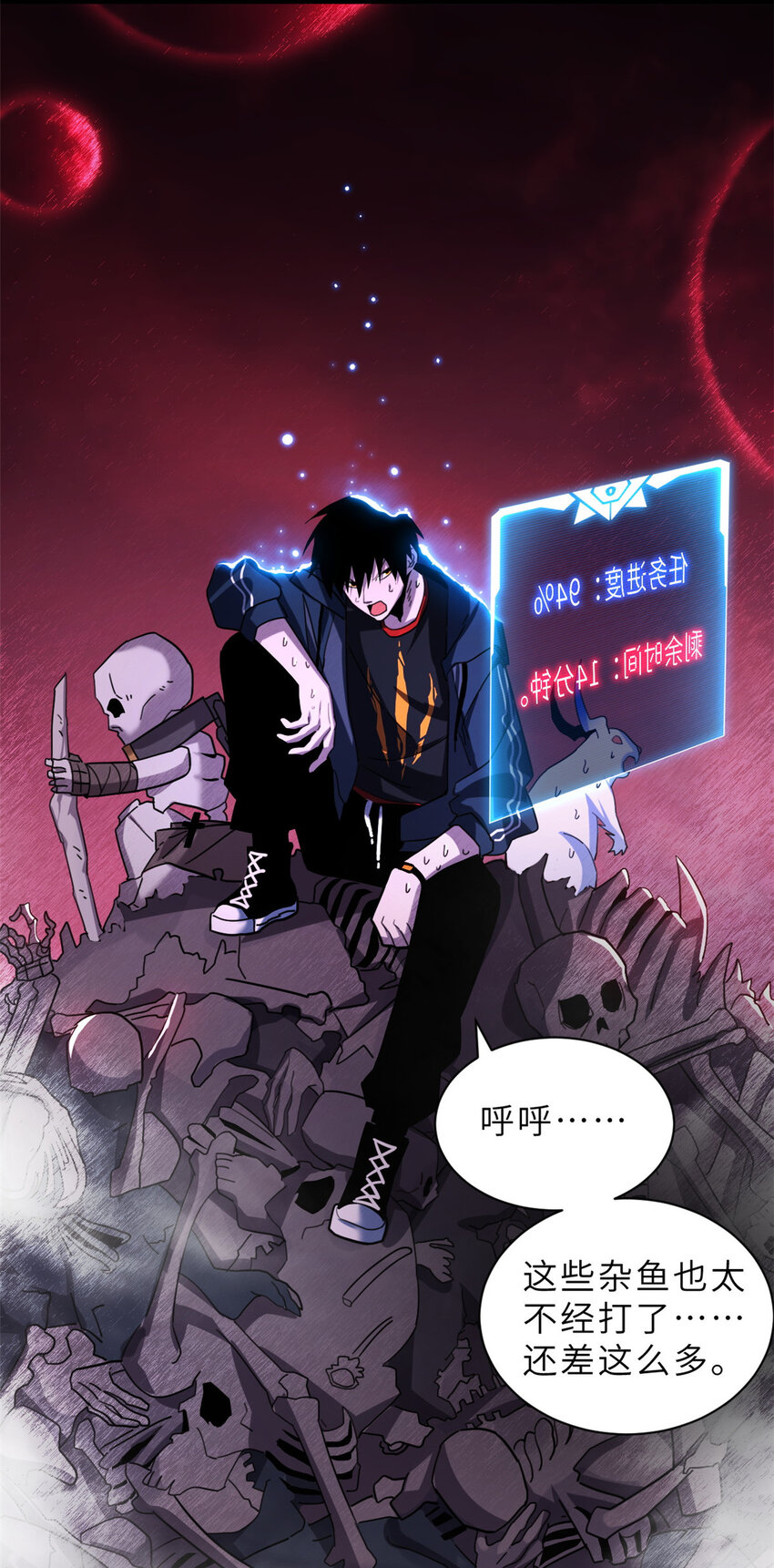 13 我也能修炼？！13