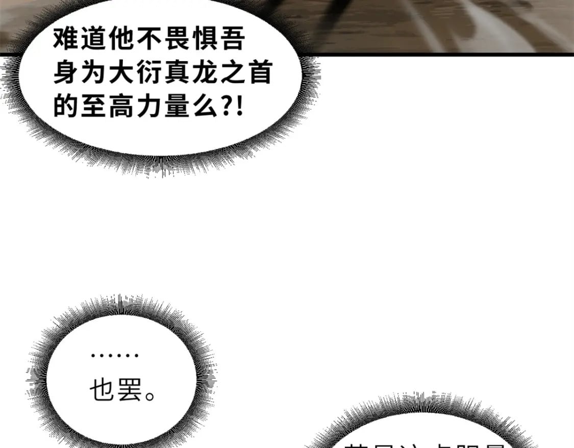 110 龙骨阶梯25