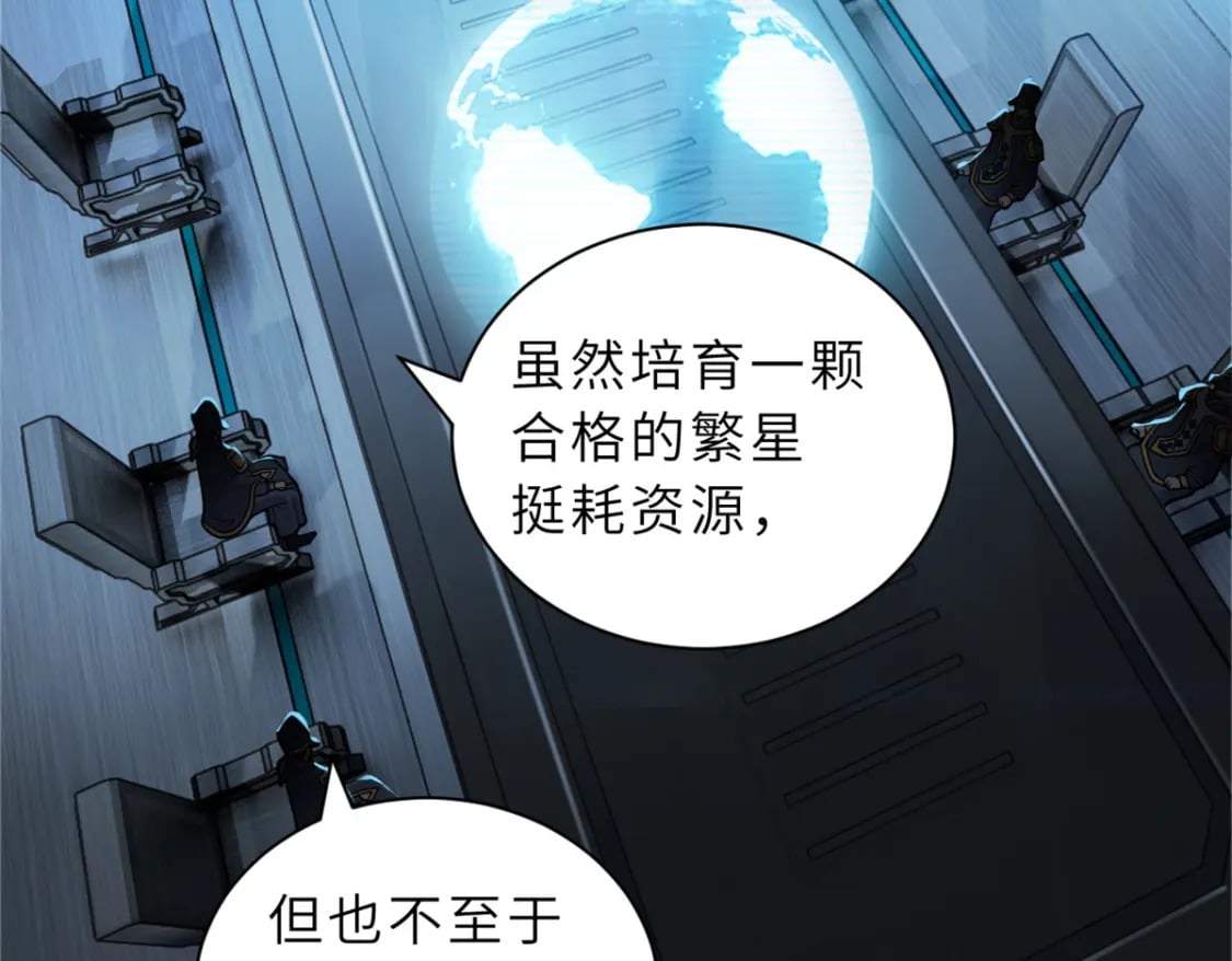105 星空会议18