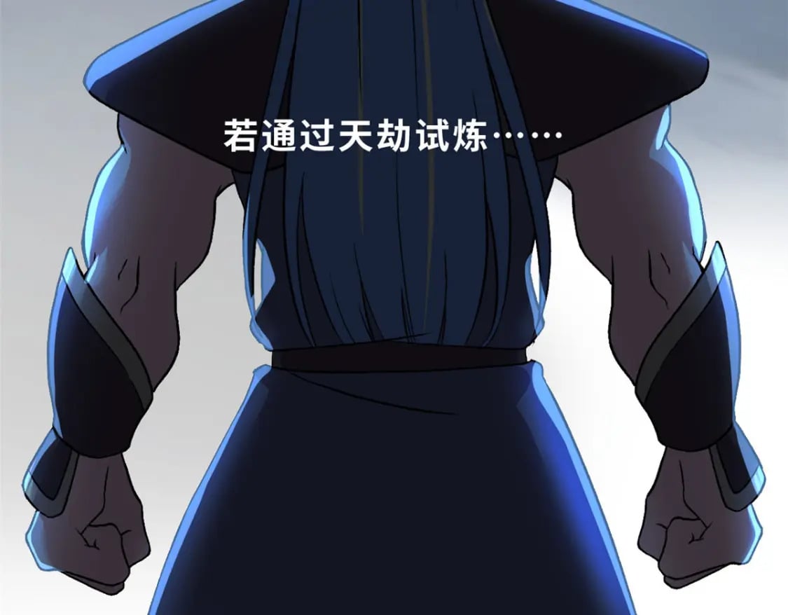 87 天劫7