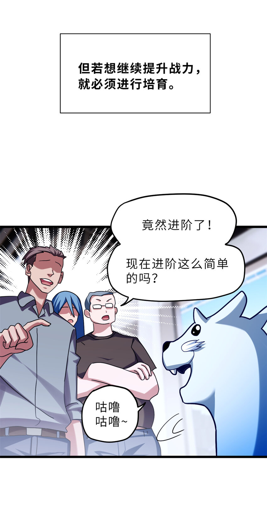 09 战宠师苏平！41