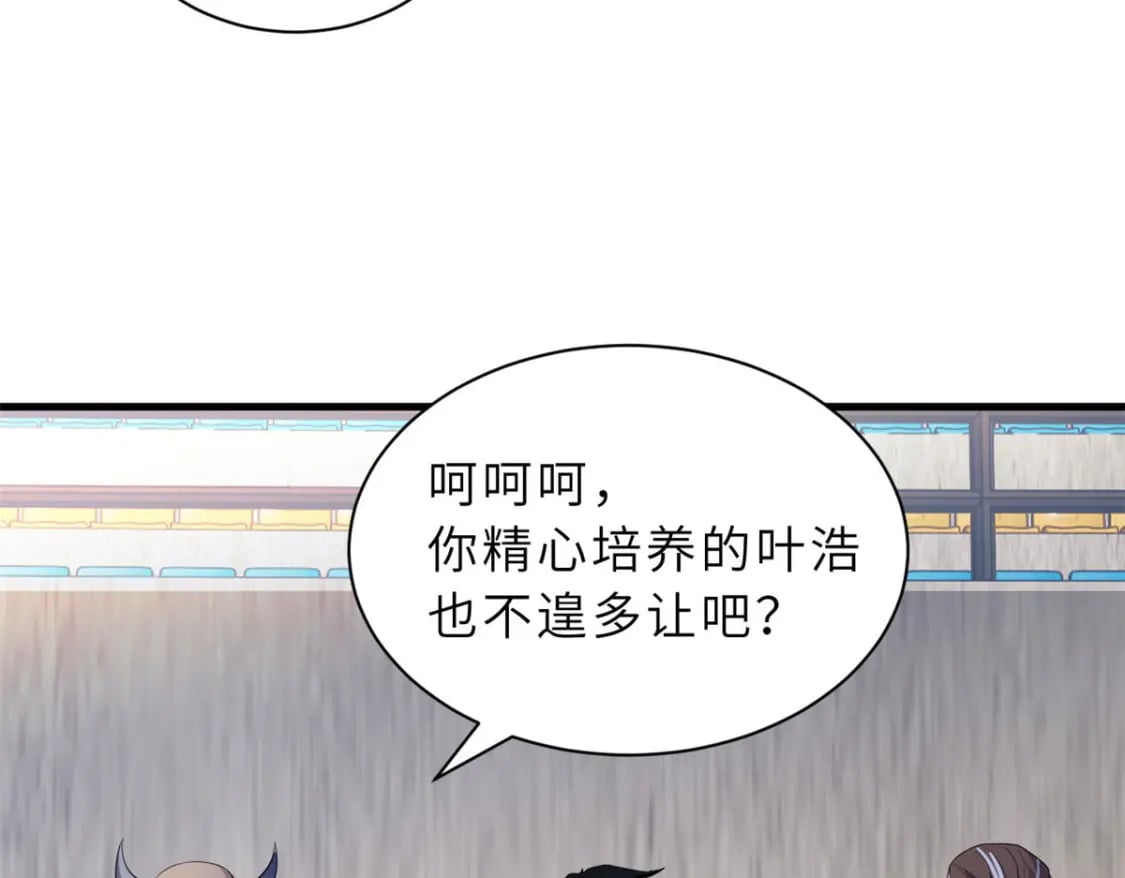 79 正式开赛45