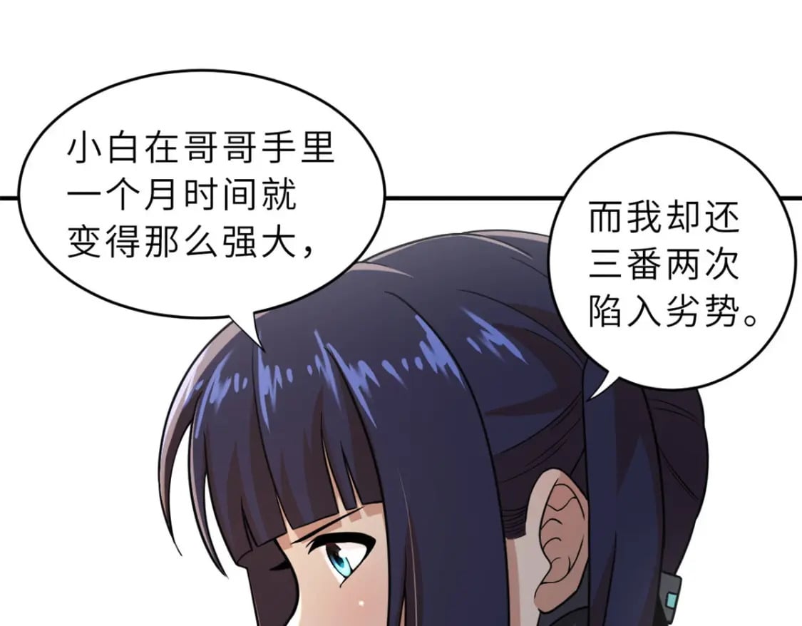 86 不动琉璃身58