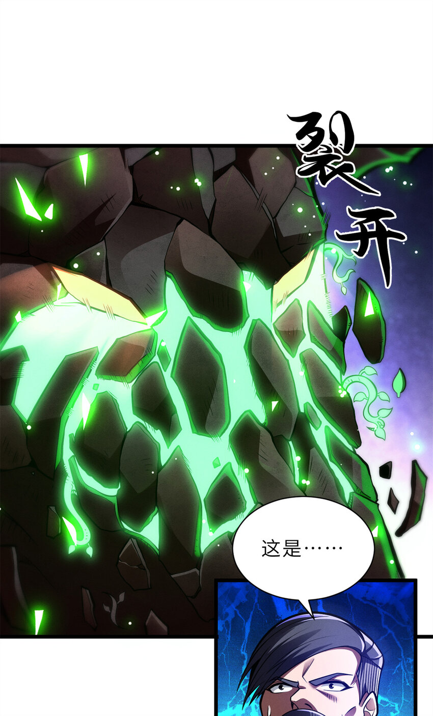 48 求锤得锤！1