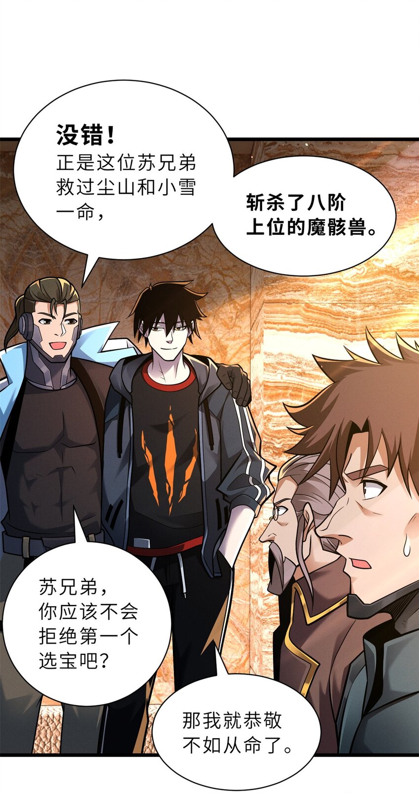 51 我看谁敢上前一步？17
