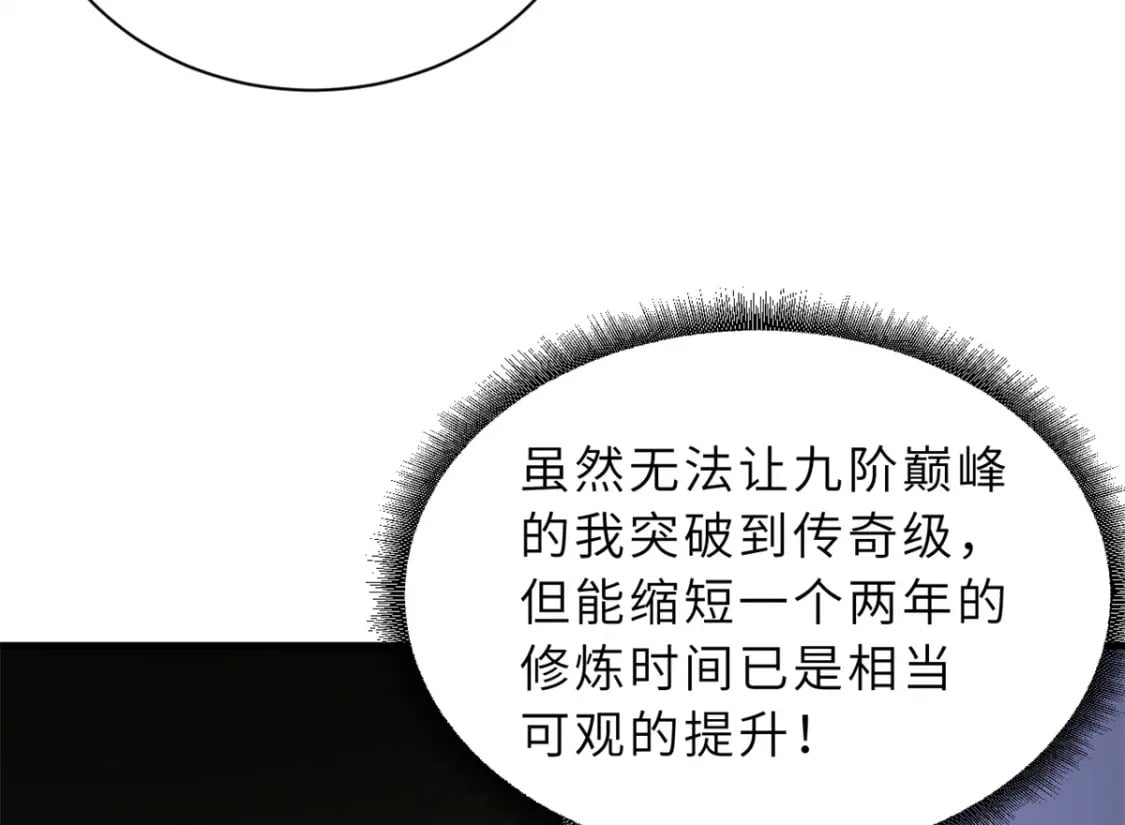 77 修行开始！46