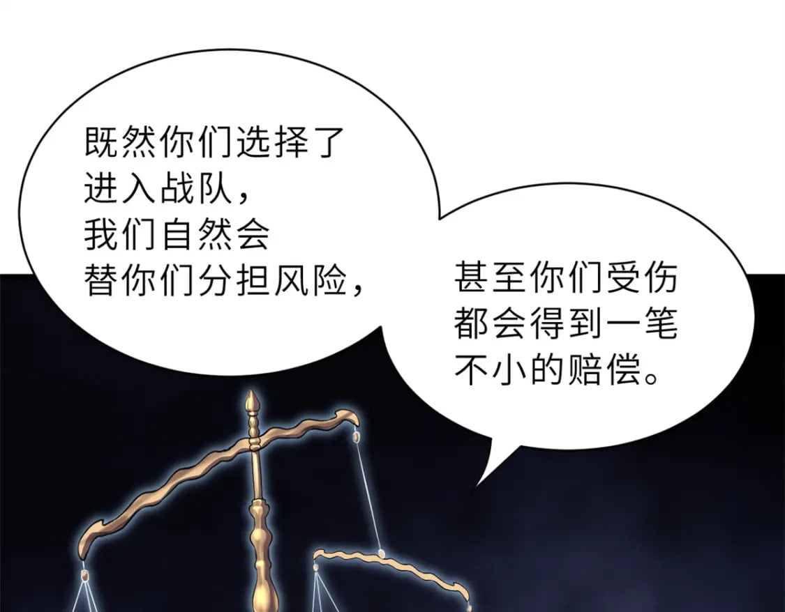 78 开赛前夕80