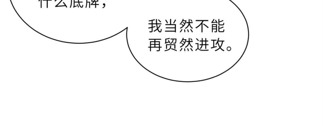 83 五人混战擂台赛（上）109