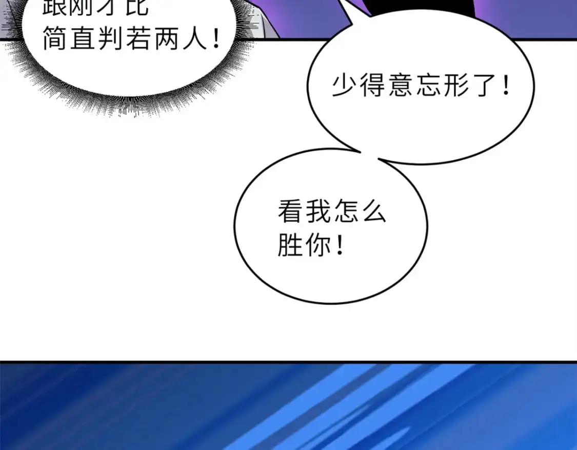 125 临阵觉醒94