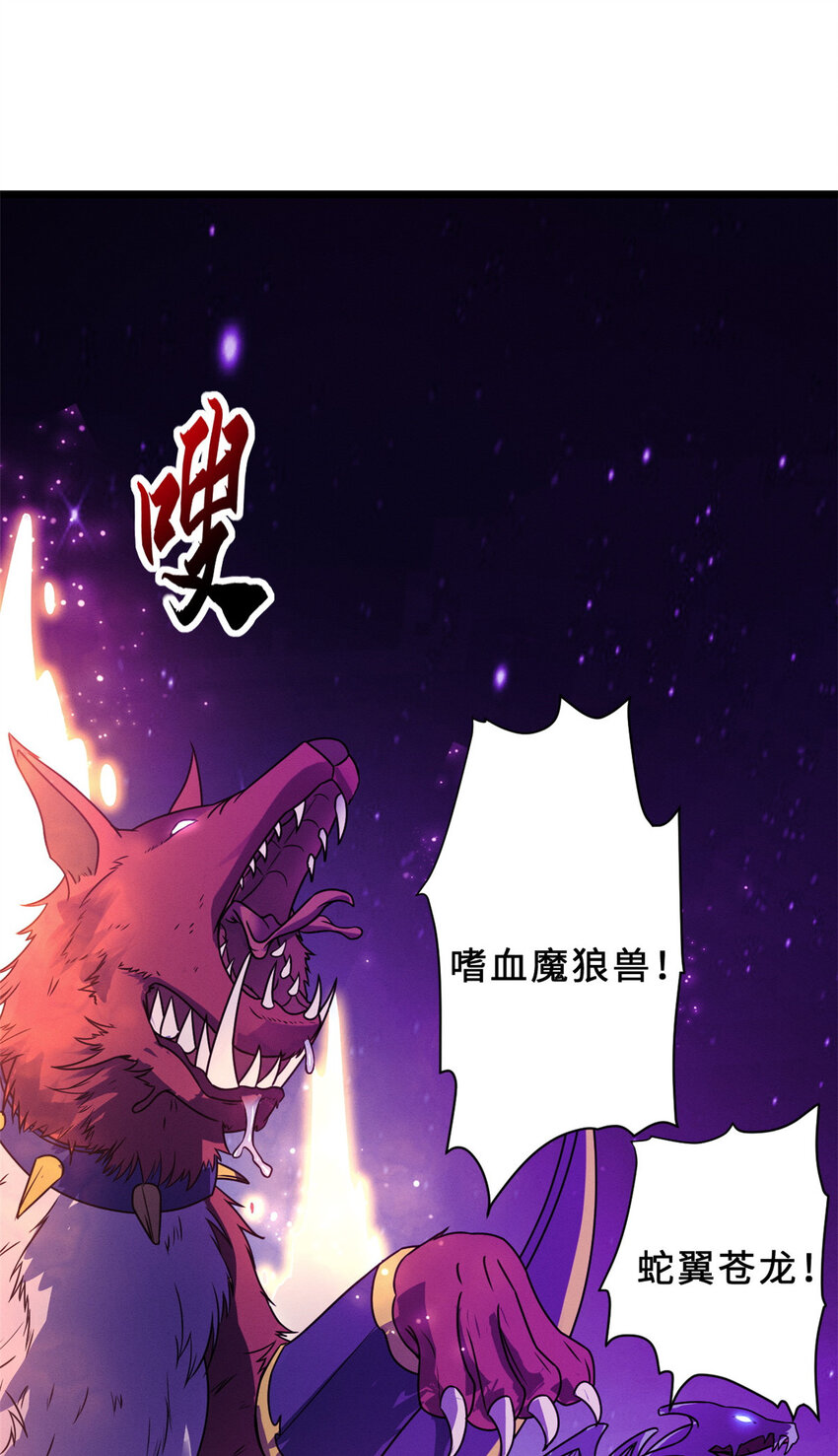 21 血魂兽来袭！43