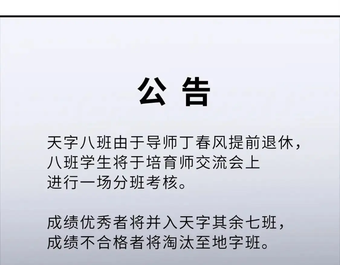 123 分班考核76