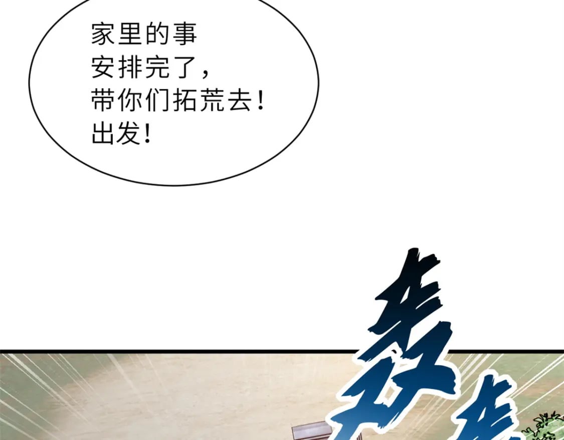 77 修行开始！87