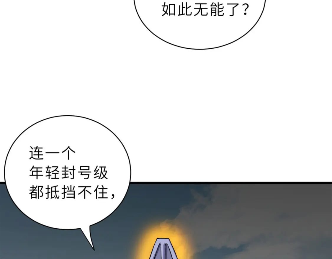74 死到临头，还在嚣张？96