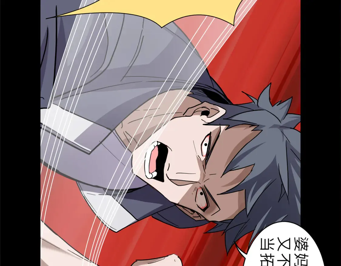 143 失控54
