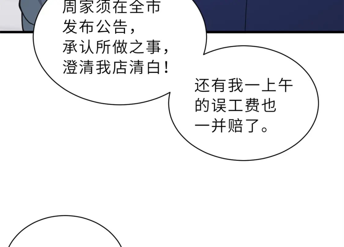 76 传奇级星宠技到手！10