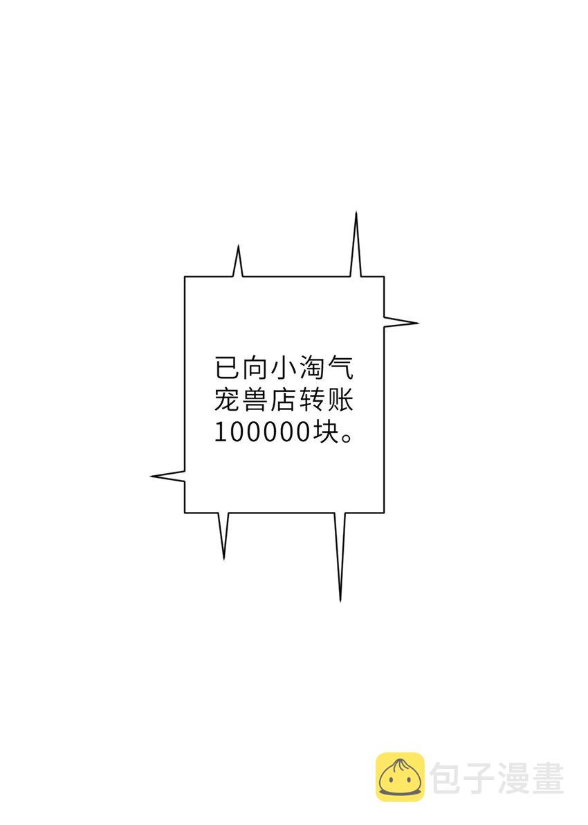 10 富婆竟在我身边！47
