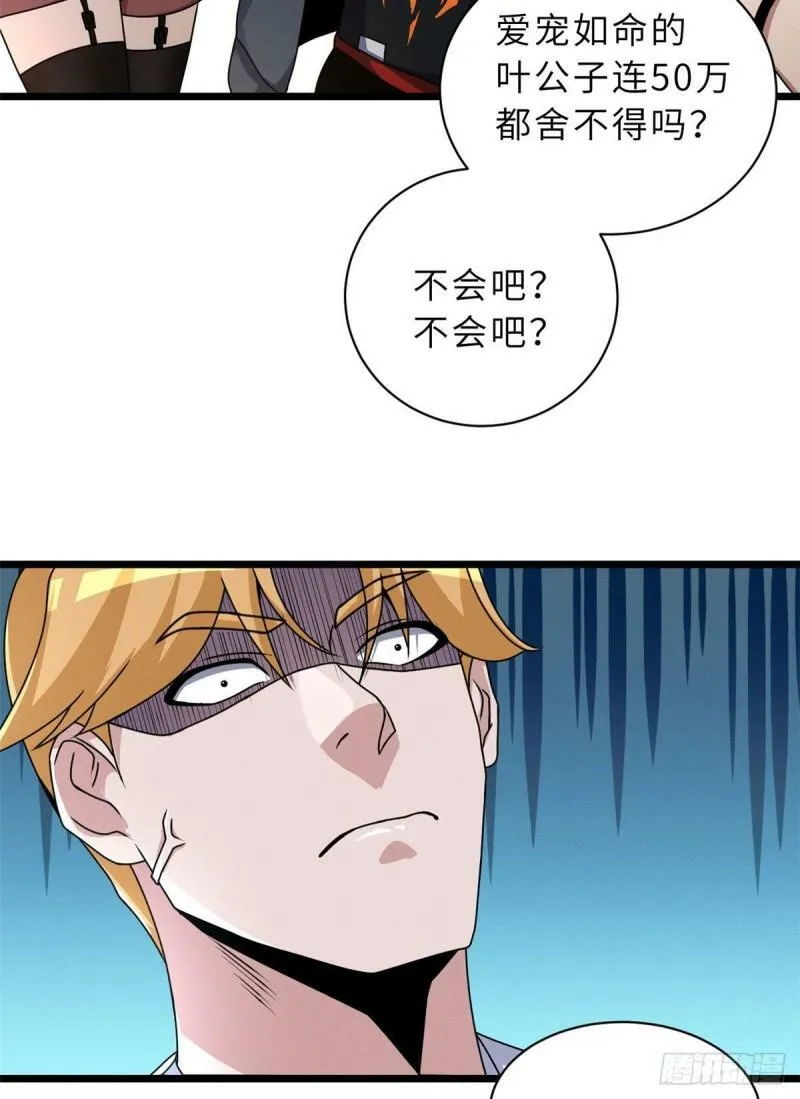 29 你不会嫌贵吧？29