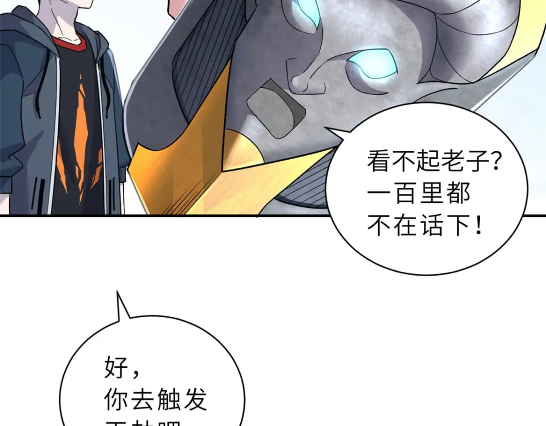 87 天劫133
