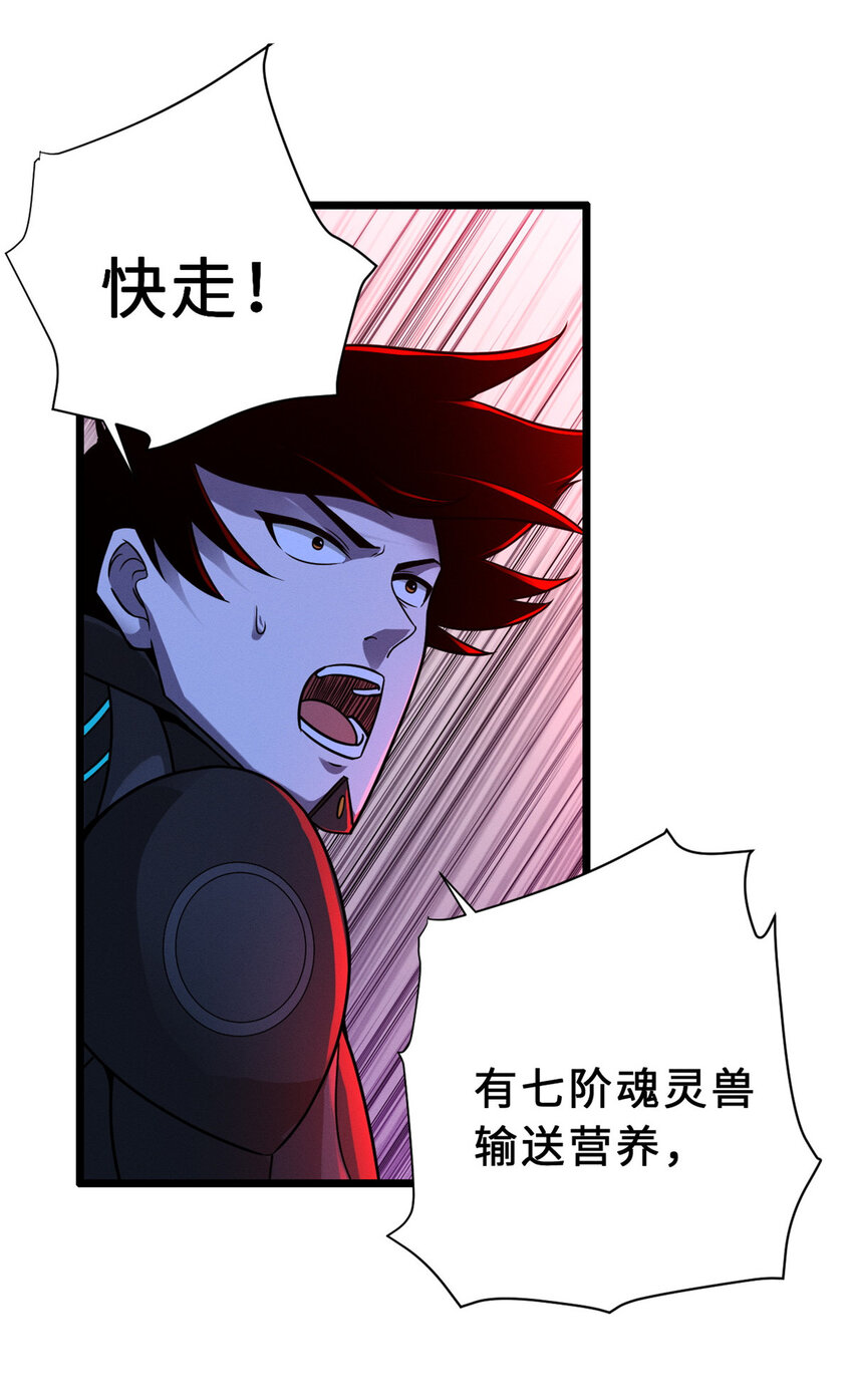 21 血魂兽来袭！40