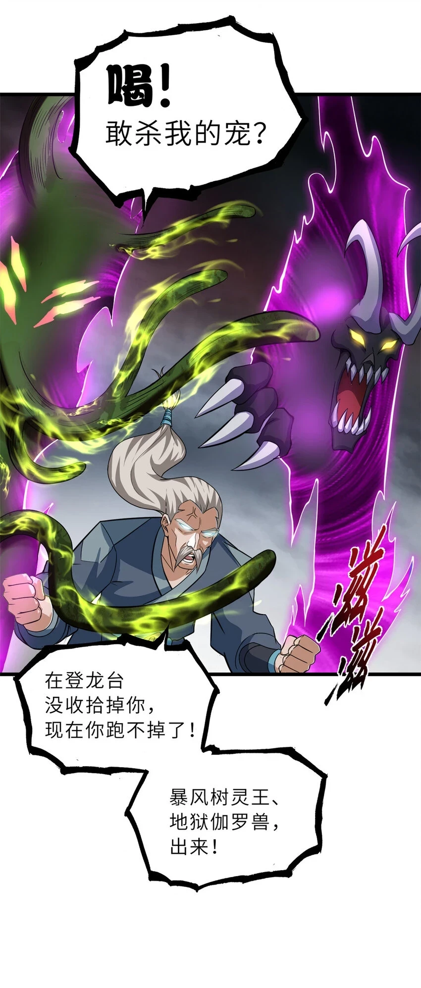 59 大战唐家！17