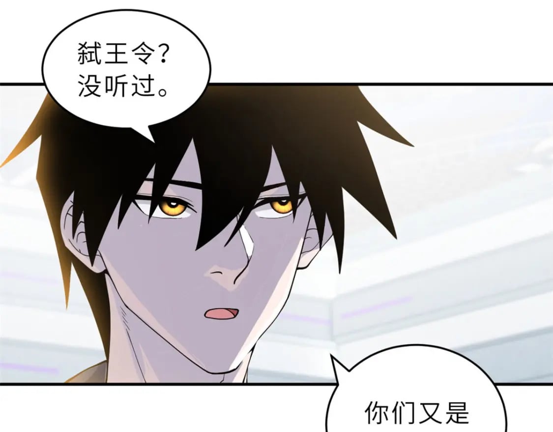 101 弑王令123