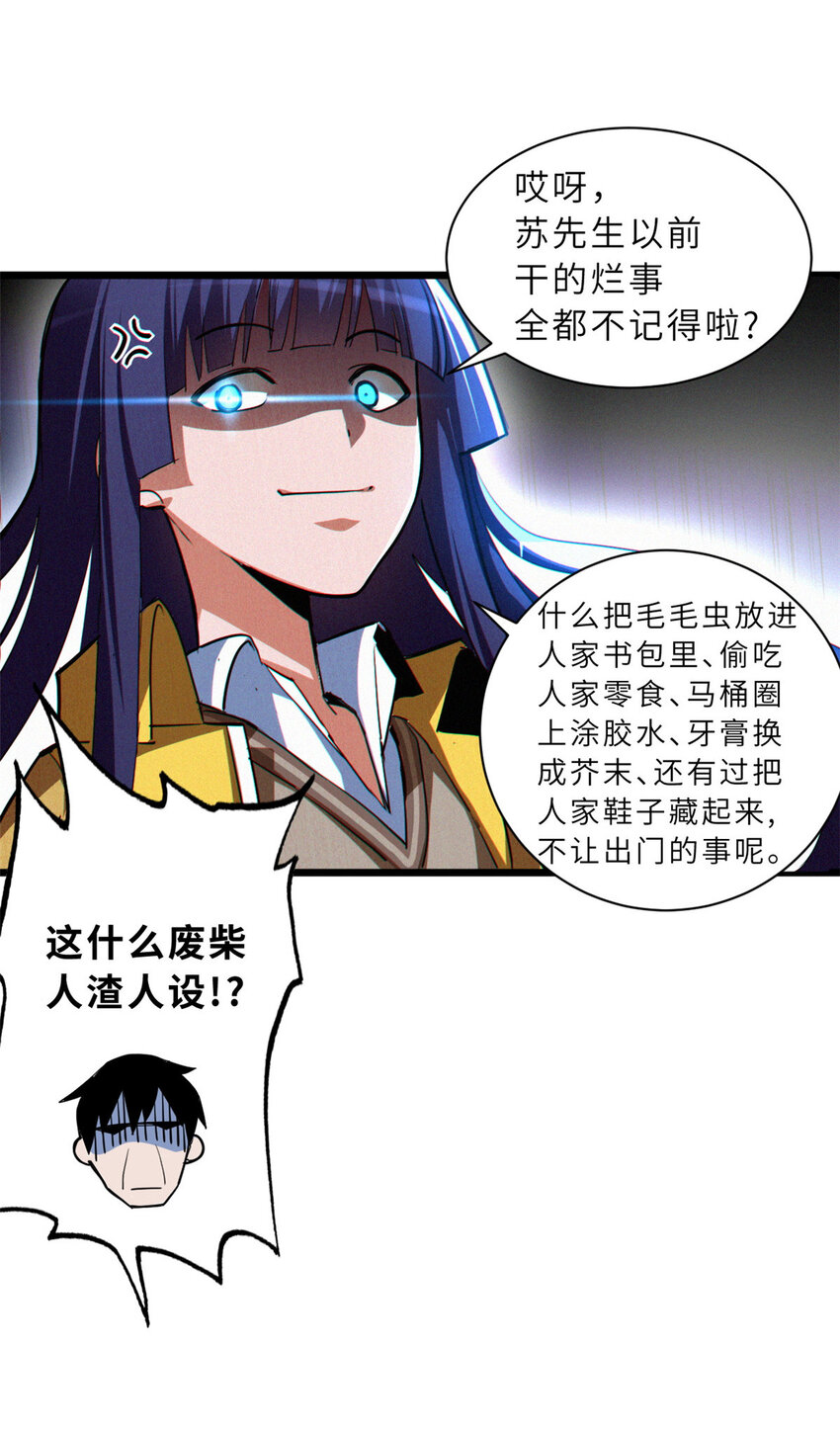 01 超神已绑定！39