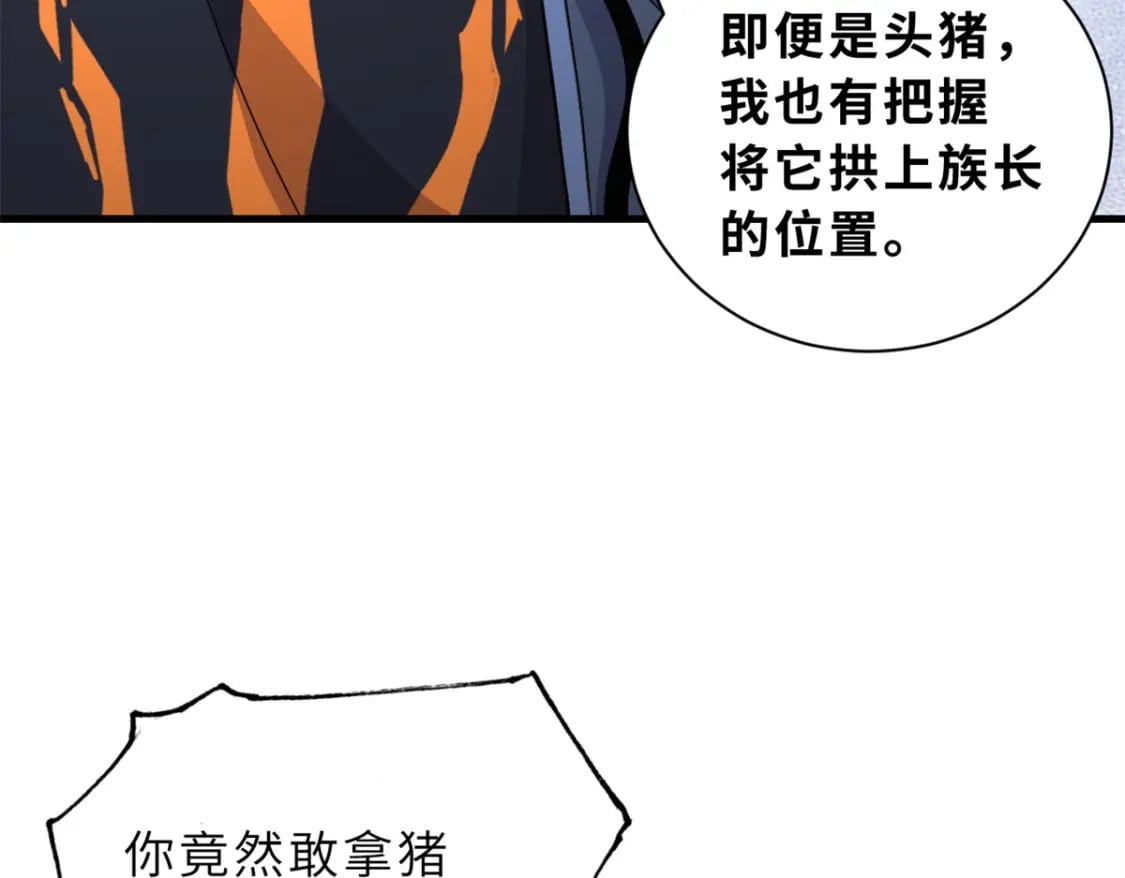 76 传奇级星宠技到手！30